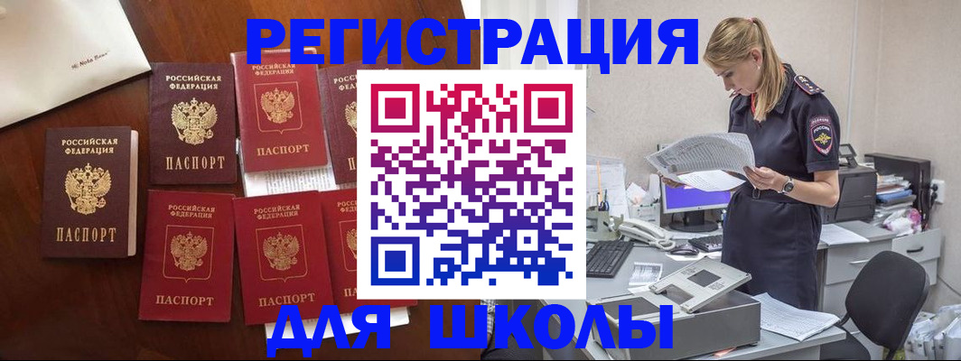 где прописаться в Луховицах